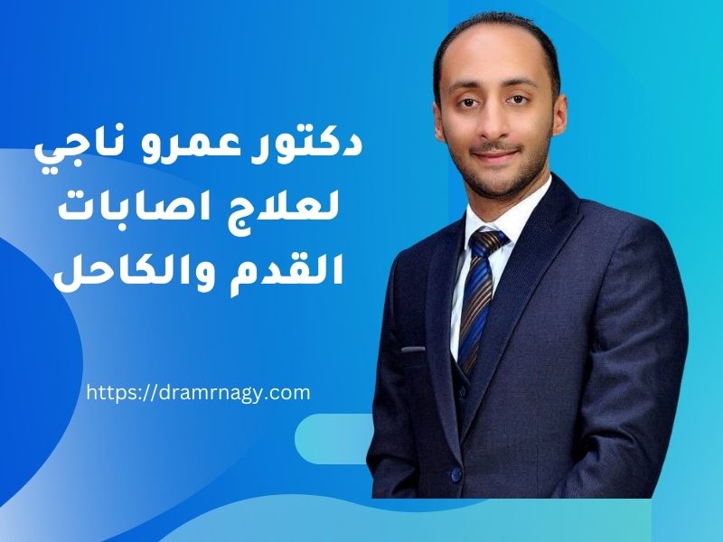 احمد العرفج دكتور